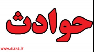 حوادث