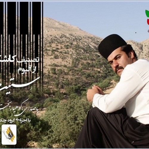 ترانه بختیاری در بین ترانه‌های «مسابقه موسیقی» شبکه شما