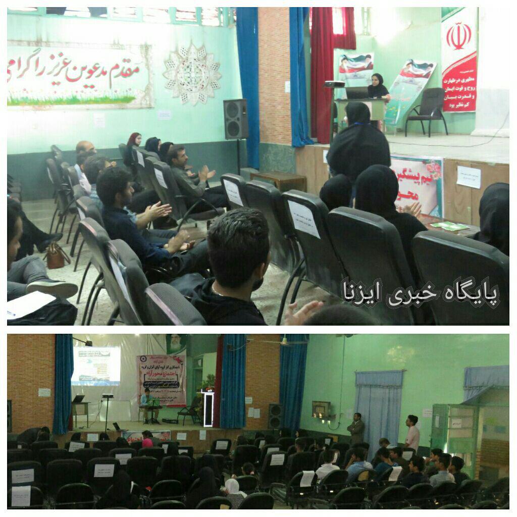 برگزاری سمینار حمایتی مشاوره ای کنکور در ایذه