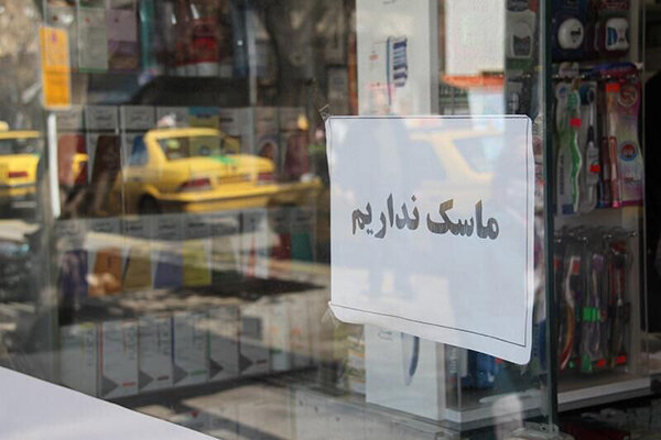 سوداگری به سبک برخی از داروخانه‌های ایذه؛ کاسبی با جان مردم/ آقایان مسئول لطفا! بساط سوداگران را جمع کنید