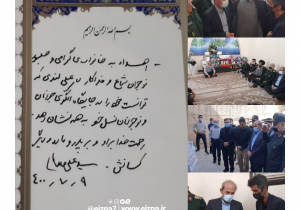 سفر رئیس سازمان صدا و سیما به ایذه/اهدای یک جلد قرآن با دست خط مقام معظم رهبری به خانواده شهید لندی