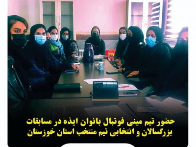 حضور تیم مینی فوتبال ایذه در مسابقات انتخابی خوزستان