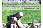 جای خالی ایذه در برنامه سفر وزیر میراث فرهنگی به خوزستان