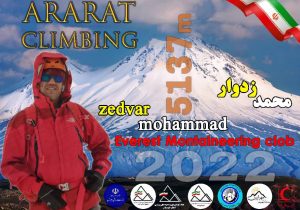 کوهنورد ایذه‌ای در مسیر صعود آرارات ترکیه