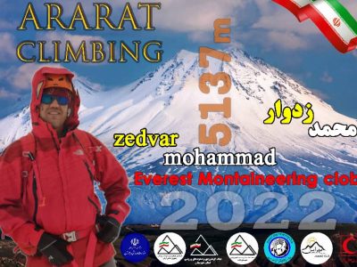 کوهنورد ایذه‌ای در مسیر صعود آرارات ترکیه